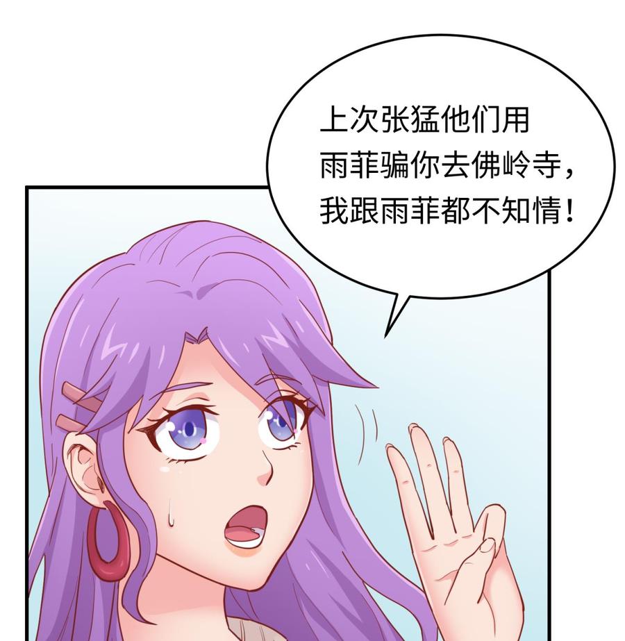 女神的私人医生韩漫全集-第63话 女人还是兄弟？无删减无遮挡章节图片 