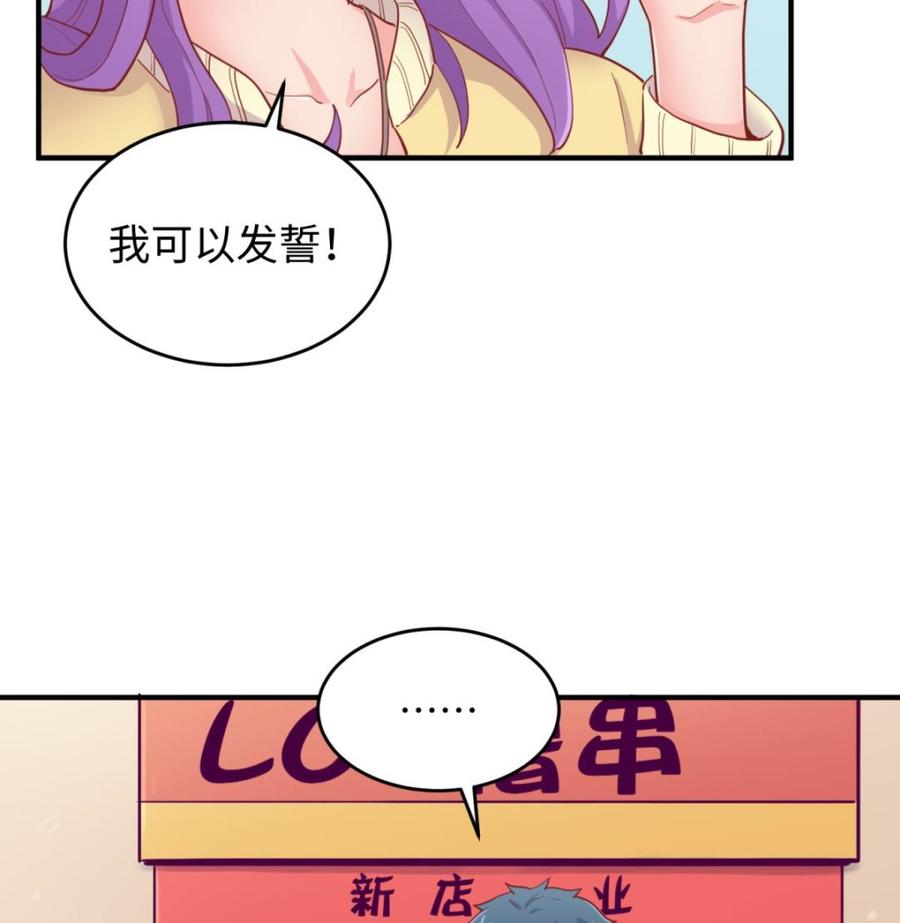 女神的私人医生韩漫全集-第63话 女人还是兄弟？无删减无遮挡章节图片 