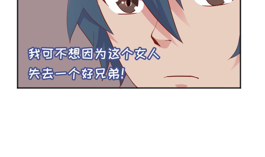女神的私人医生韩漫全集-第63话 女人还是兄弟？无删减无遮挡章节图片 