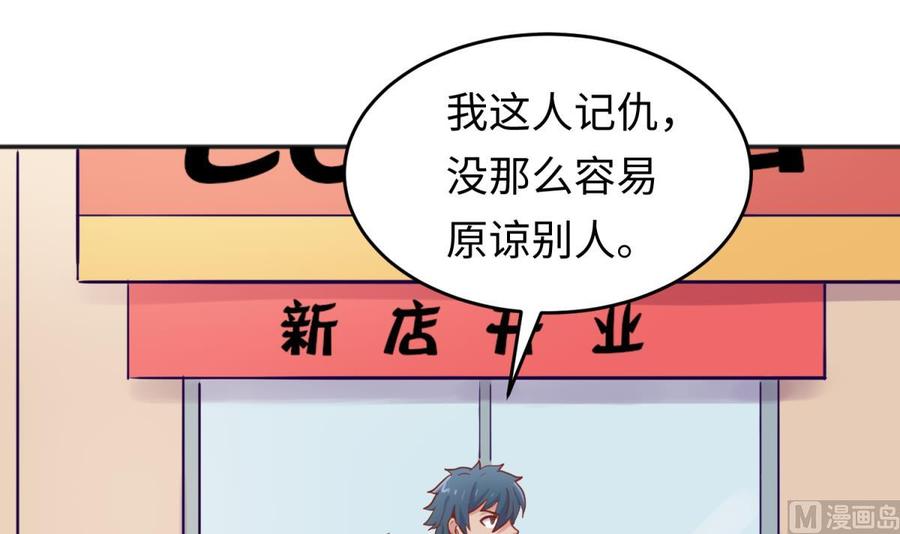 女神的私人医生韩漫全集-第63话 女人还是兄弟？无删减无遮挡章节图片 