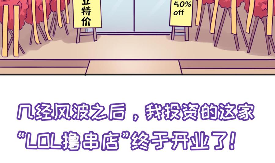 女神的私人医生韩漫全集-第63话 女人还是兄弟？无删减无遮挡章节图片 