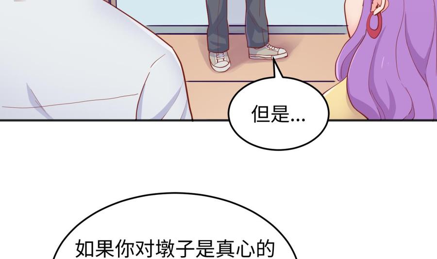 女神的私人医生韩漫全集-第63话 女人还是兄弟？无删减无遮挡章节图片 