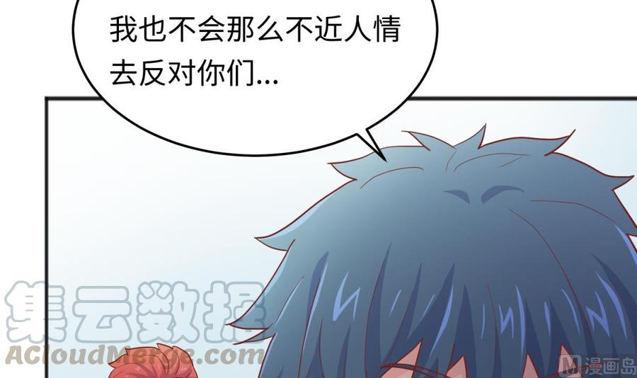女神的私人医生韩漫全集-第63话 女人还是兄弟？无删减无遮挡章节图片 