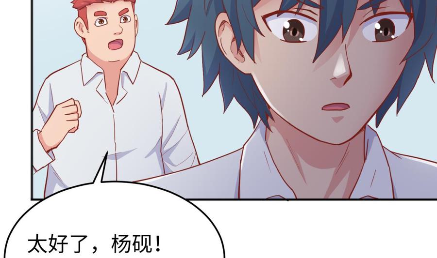 女神的私人医生韩漫全集-第63话 女人还是兄弟？无删减无遮挡章节图片 