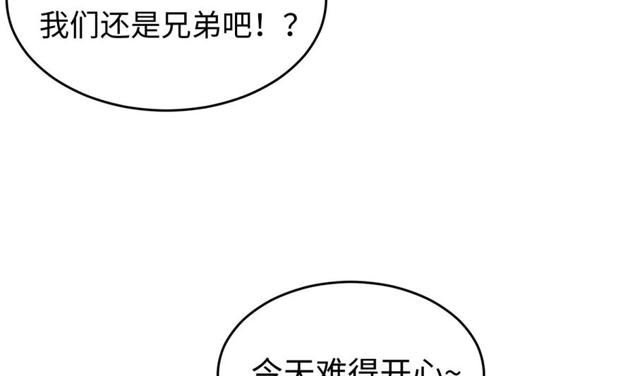 女神的私人医生韩漫全集-第63话 女人还是兄弟？无删减无遮挡章节图片 