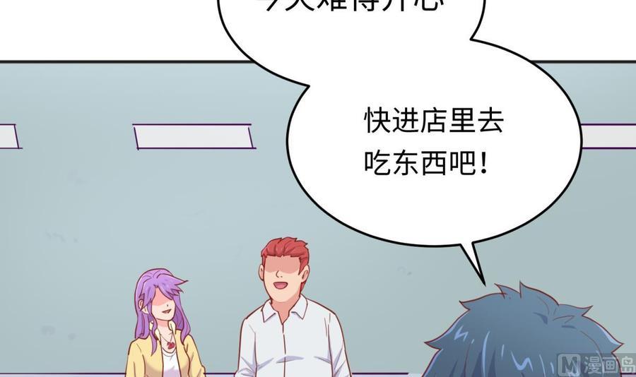 女神的私人医生韩漫全集-第63话 女人还是兄弟？无删减无遮挡章节图片 