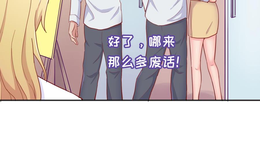女神的私人医生韩漫全集-第63话 女人还是兄弟？无删减无遮挡章节图片 