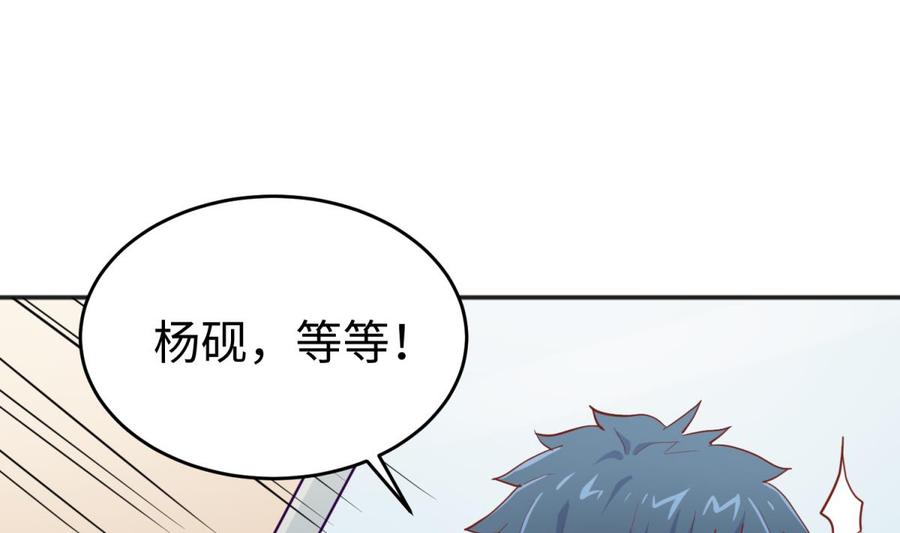 女神的私人医生韩漫全集-第63话 女人还是兄弟？无删减无遮挡章节图片 