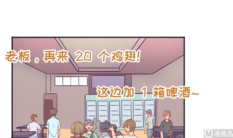 女神的私人医生韩漫全集-第63话 女人还是兄弟？无删减无遮挡章节图片 