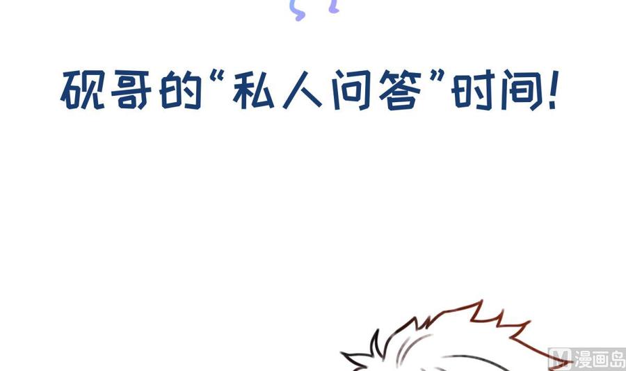 女神的私人医生韩漫全集-第63话 女人还是兄弟？无删减无遮挡章节图片 
