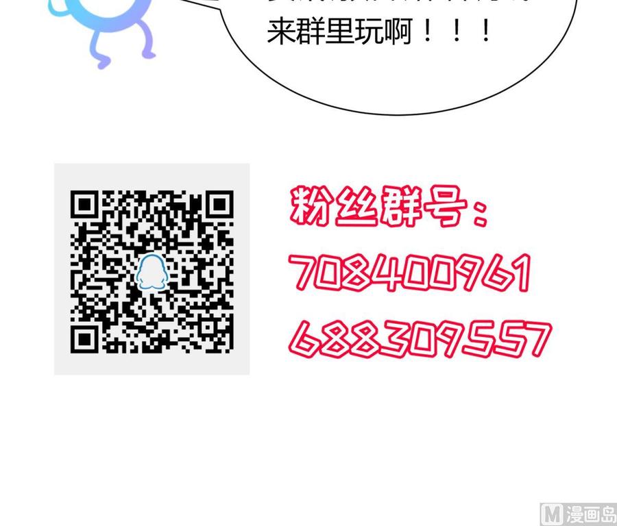 女神的私人医生韩漫全集-第63话 女人还是兄弟？无删减无遮挡章节图片 