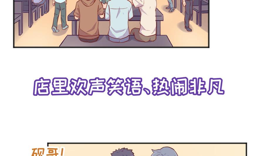 女神的私人医生韩漫全集-第63话 女人还是兄弟？无删减无遮挡章节图片 