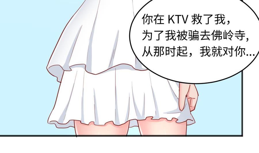 女神的私人医生韩漫全集-第64话 她的自卑无删减无遮挡章节图片 