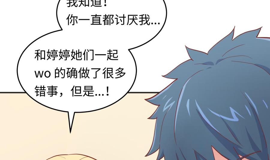 女神的私人医生韩漫全集-第64话 她的自卑无删减无遮挡章节图片 