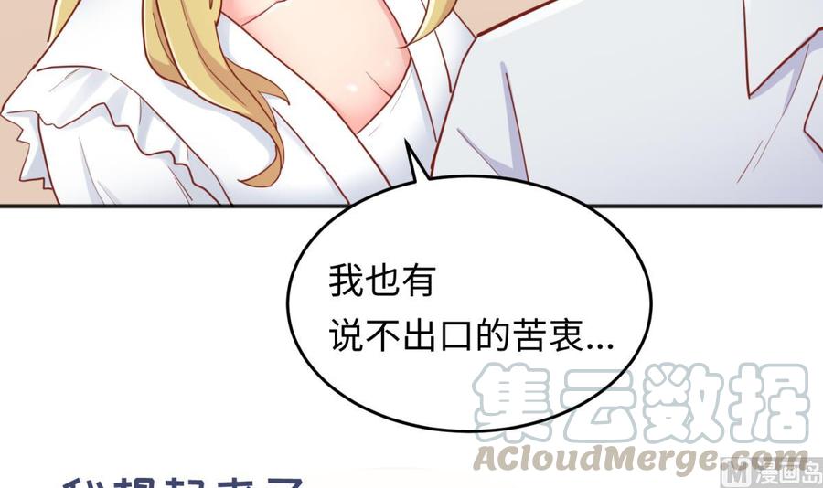 女神的私人医生韩漫全集-第64话 她的自卑无删减无遮挡章节图片 