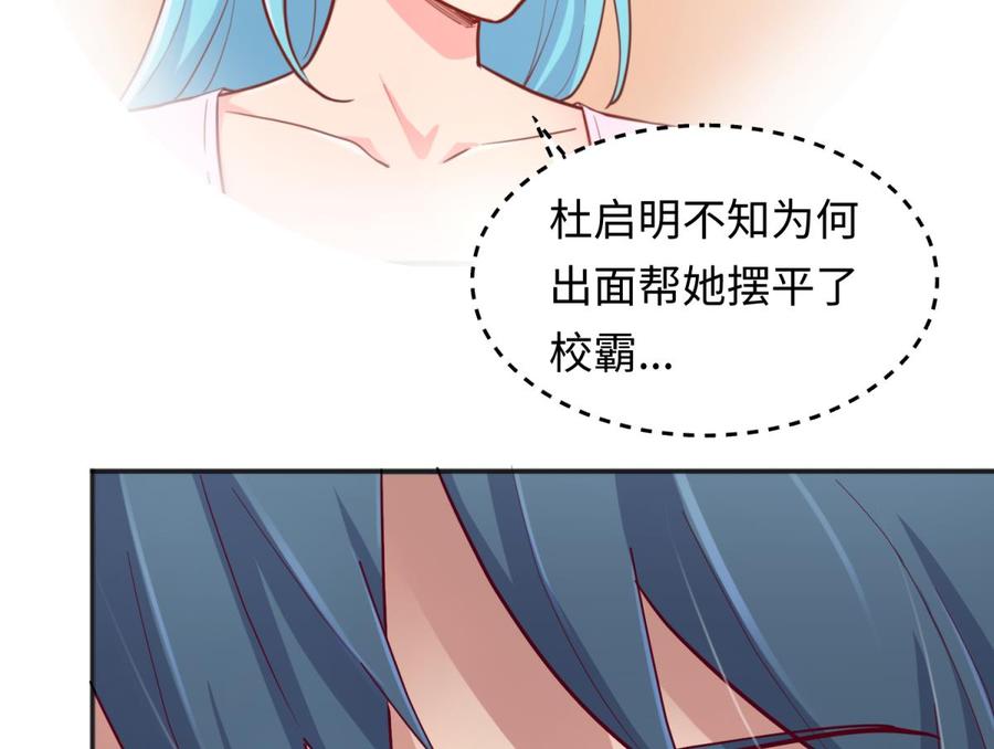 女神的私人医生韩漫全集-第64话 她的自卑无删减无遮挡章节图片 