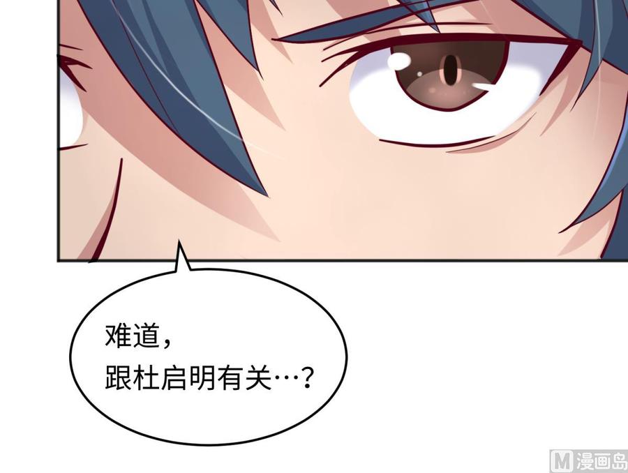 女神的私人医生韩漫全集-第64话 她的自卑无删减无遮挡章节图片 
