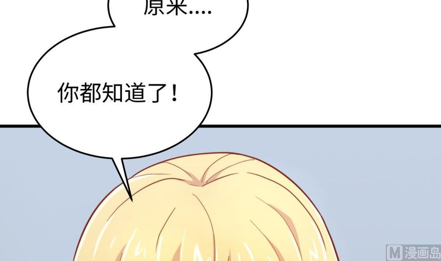 女神的私人医生韩漫全集-第64话 她的自卑无删减无遮挡章节图片 