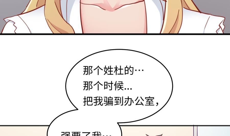 女神的私人医生韩漫全集-第64话 她的自卑无删减无遮挡章节图片 