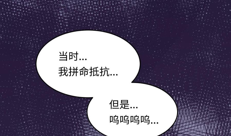 女神的私人医生韩漫全集-第64话 她的自卑无删减无遮挡章节图片 