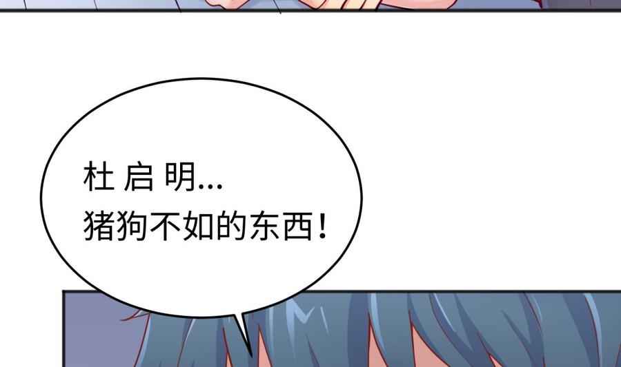 女神的私人医生韩漫全集-第64话 她的自卑无删减无遮挡章节图片 