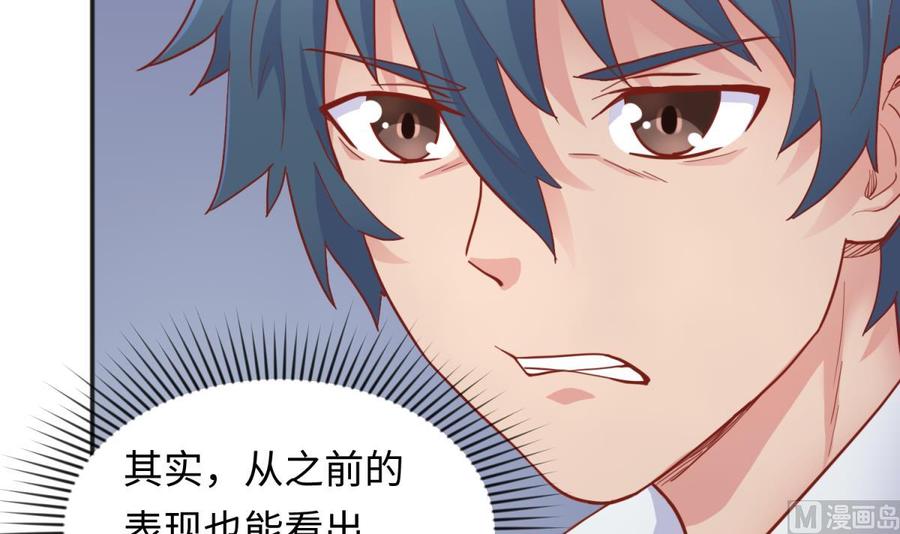 女神的私人医生韩漫全集-第64话 她的自卑无删减无遮挡章节图片 