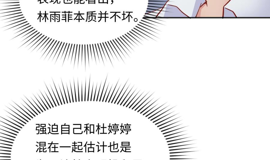 女神的私人医生韩漫全集-第64话 她的自卑无删减无遮挡章节图片 