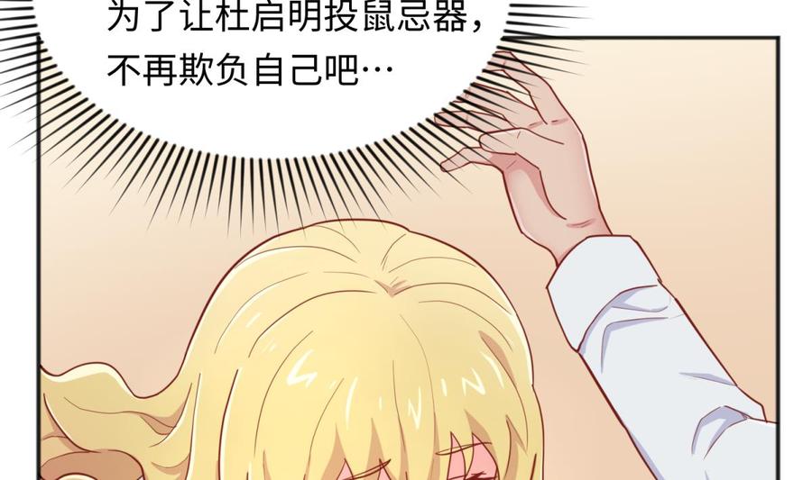 女神的私人医生韩漫全集-第64话 她的自卑无删减无遮挡章节图片 