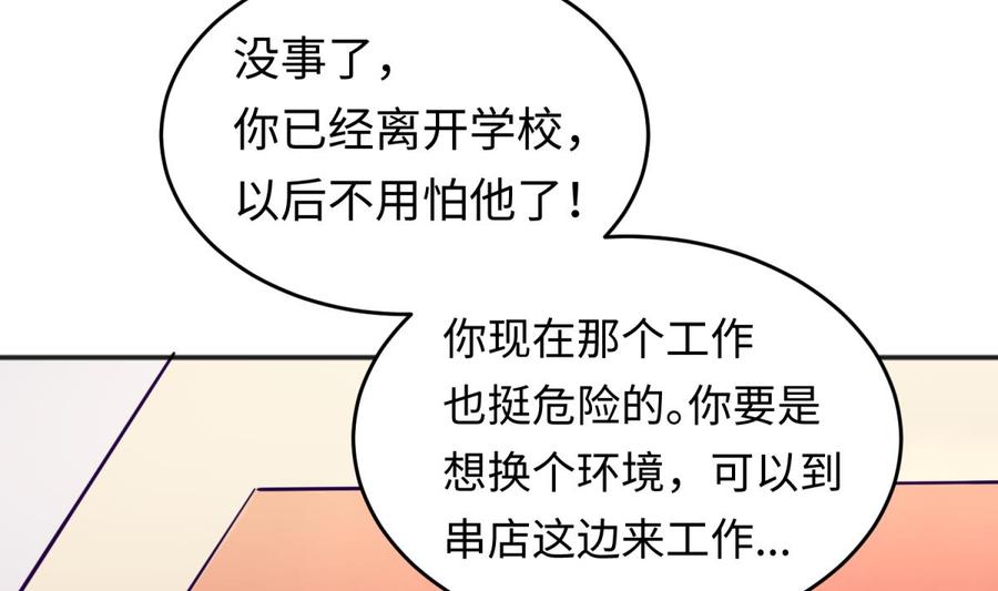 女神的私人医生韩漫全集-第64话 她的自卑无删减无遮挡章节图片 