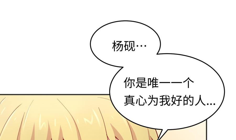 女神的私人医生韩漫全集-第64话 她的自卑无删减无遮挡章节图片 
