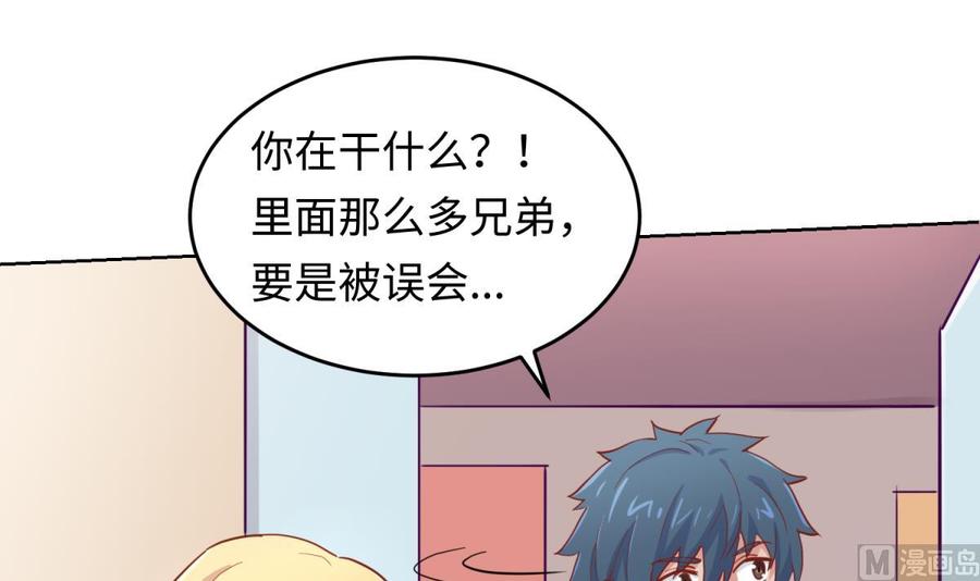 女神的私人医生韩漫全集-第64话 她的自卑无删减无遮挡章节图片 