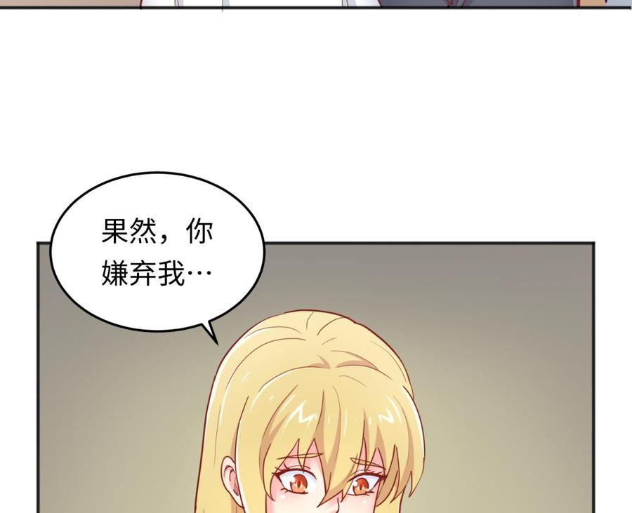 女神的私人医生韩漫全集-第64话 她的自卑无删减无遮挡章节图片 