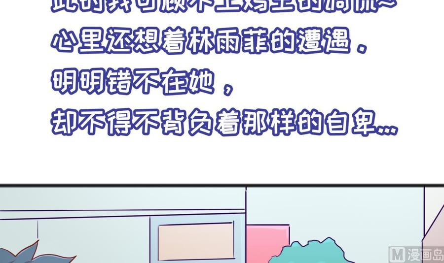 女神的私人医生韩漫全集-第64话 她的自卑无删减无遮挡章节图片 