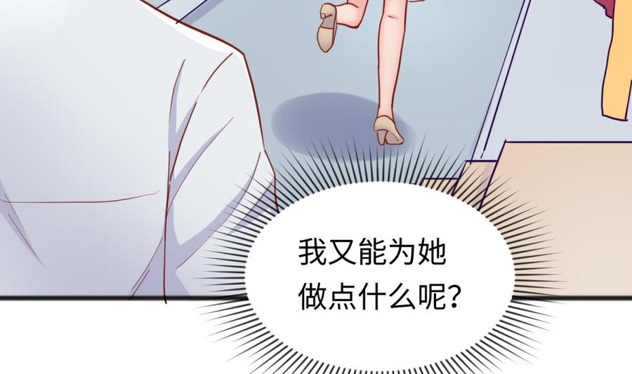 女神的私人医生韩漫全集-第64话 她的自卑无删减无遮挡章节图片 
