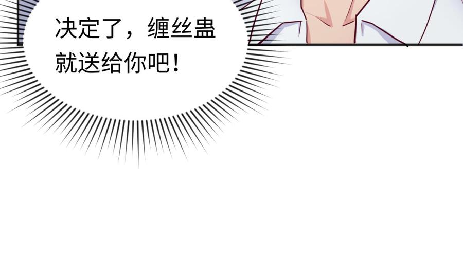 女神的私人医生韩漫全集-第64话 她的自卑无删减无遮挡章节图片 