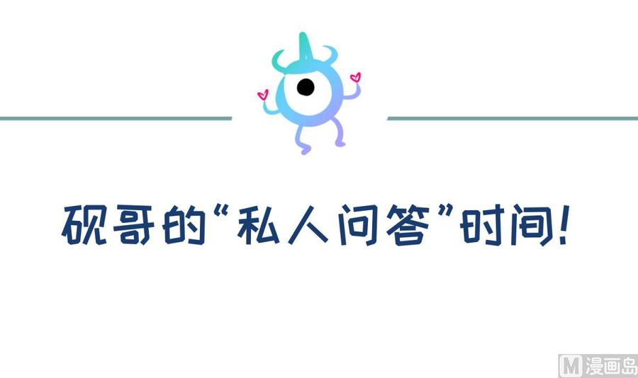 女神的私人医生韩漫全集-第64话 她的自卑无删减无遮挡章节图片 