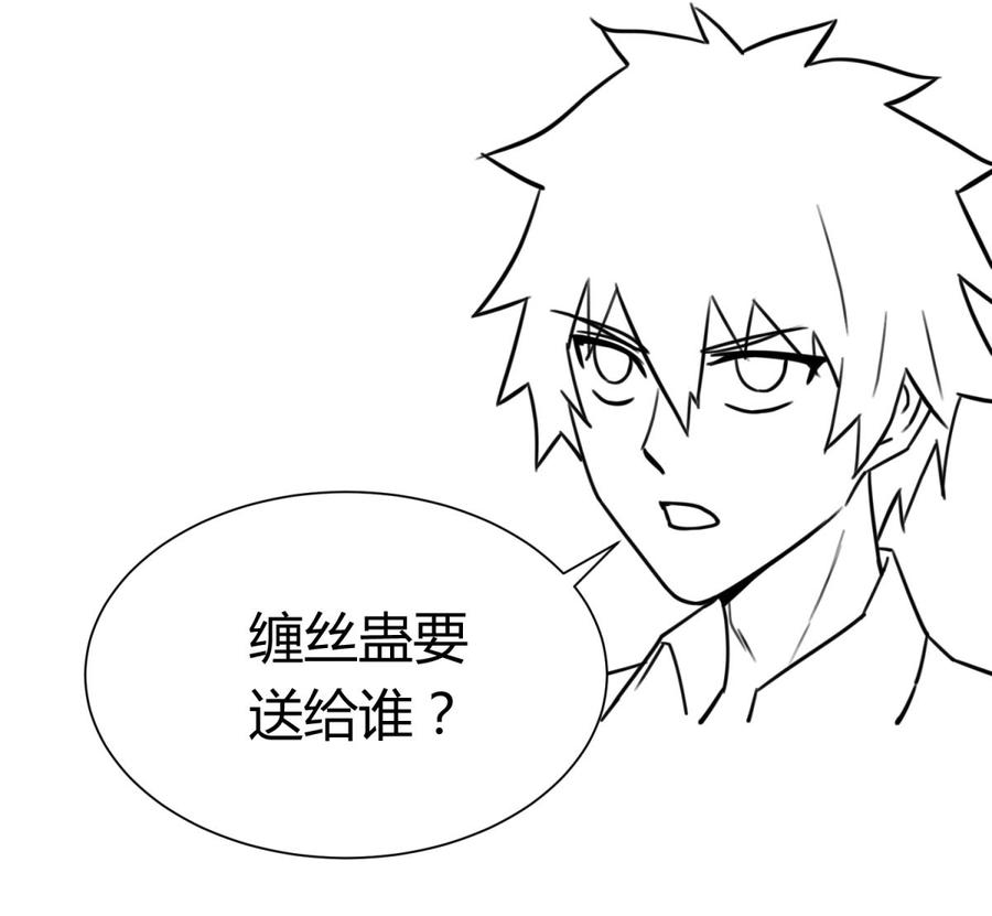 女神的私人医生韩漫全集-第64话 她的自卑无删减无遮挡章节图片 