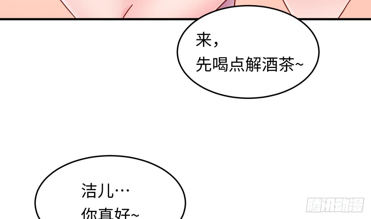 女神的私人医生韩漫全集-第65话 酒后意乱无删减无遮挡章节图片 