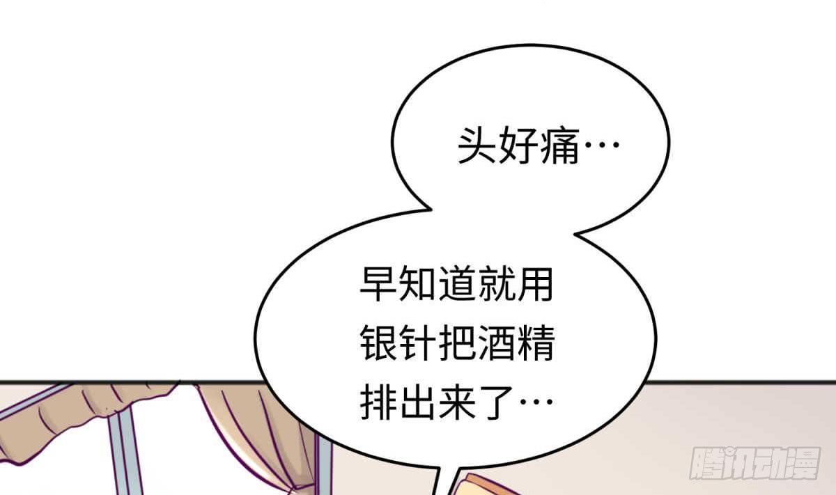 女神的私人医生韩漫全集-第65话 酒后意乱无删减无遮挡章节图片 