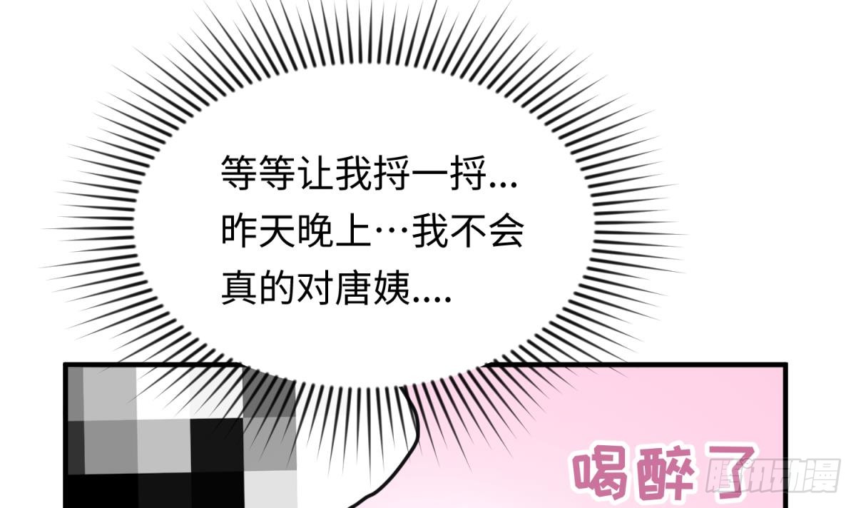 女神的私人医生韩漫全集-第65话 酒后意乱无删减无遮挡章节图片 
