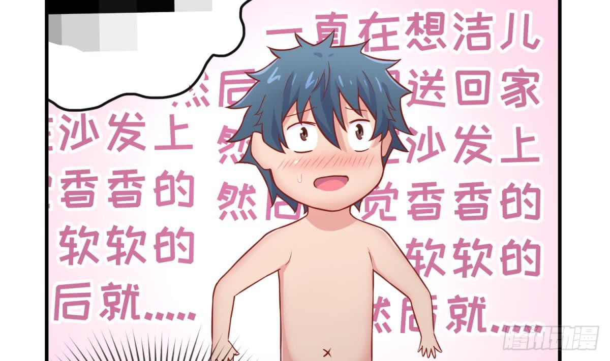 女神的私人医生韩漫全集-第65话 酒后意乱无删减无遮挡章节图片 