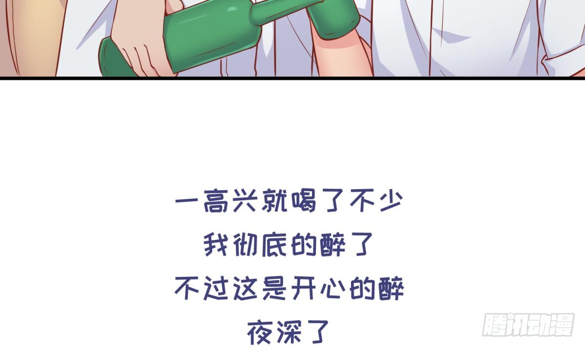 女神的私人医生韩漫全集-第65话 酒后意乱无删减无遮挡章节图片 
