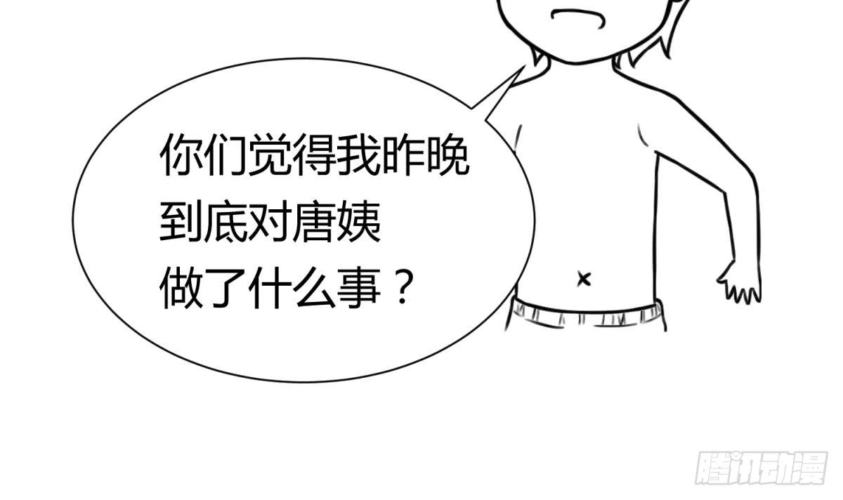 女神的私人医生韩漫全集-第65话 酒后意乱无删减无遮挡章节图片 