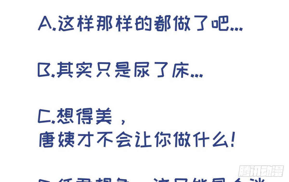 女神的私人医生韩漫全集-第65话 酒后意乱无删减无遮挡章节图片 