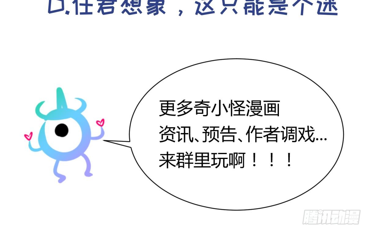 女神的私人医生韩漫全集-第65话 酒后意乱无删减无遮挡章节图片 