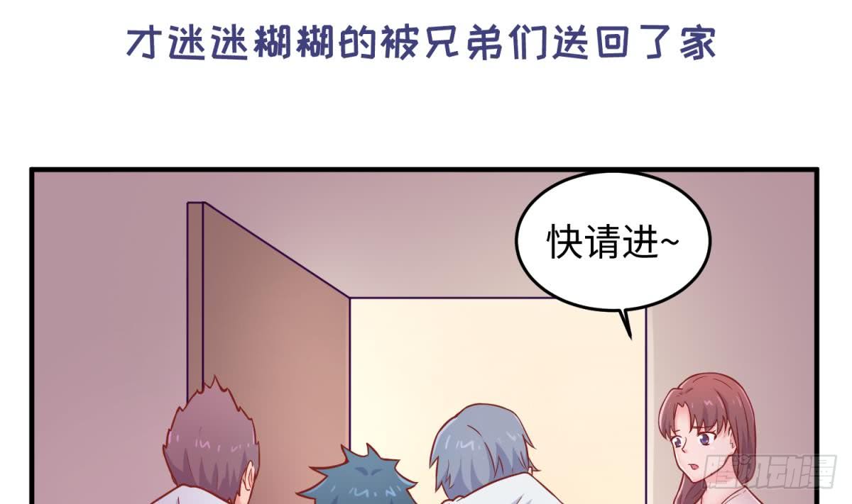 女神的私人医生韩漫全集-第65话 酒后意乱无删减无遮挡章节图片 