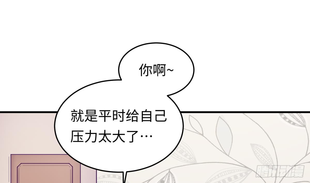 女神的私人医生韩漫全集-第65话 酒后意乱无删减无遮挡章节图片 