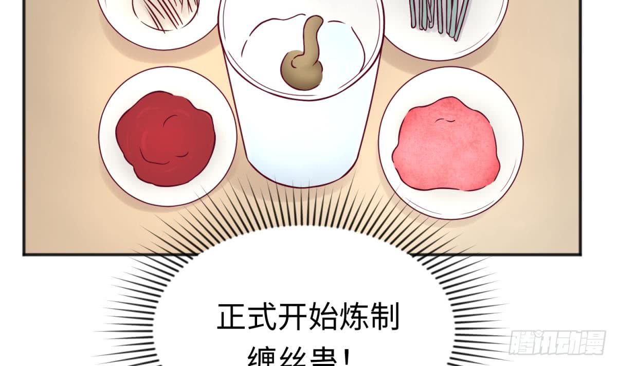 女神的私人医生韩漫全集-第66话 纠缠的夜晚无删减无遮挡章节图片 