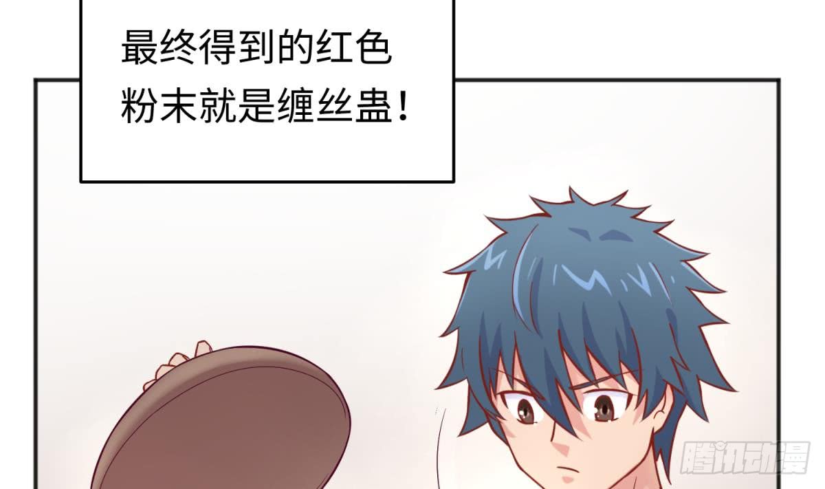 女神的私人医生韩漫全集-第66话 纠缠的夜晚无删减无遮挡章节图片 