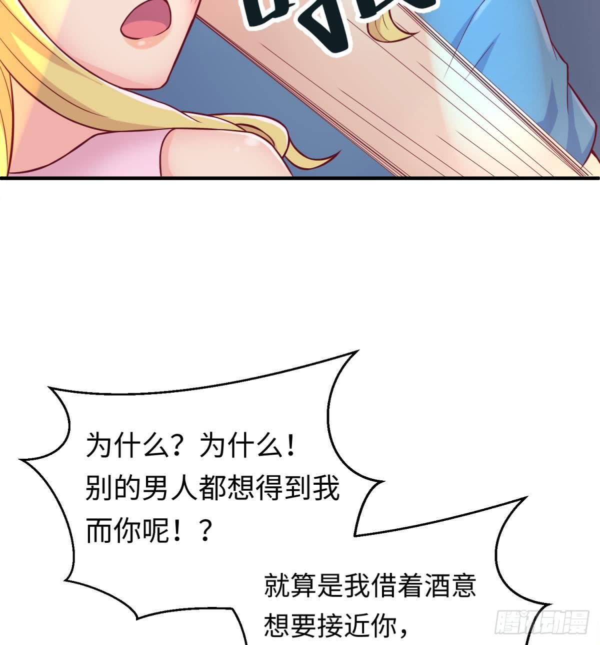 女神的私人医生韩漫全集-第66话 纠缠的夜晚无删减无遮挡章节图片 